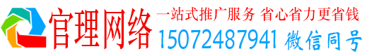 大观官理百度推广托管