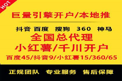信息流开户攻略：让你轻松成为高手